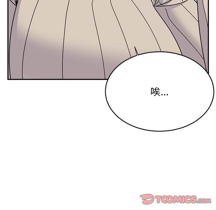 頑皮女孩敏兒 第 33 話 第140页