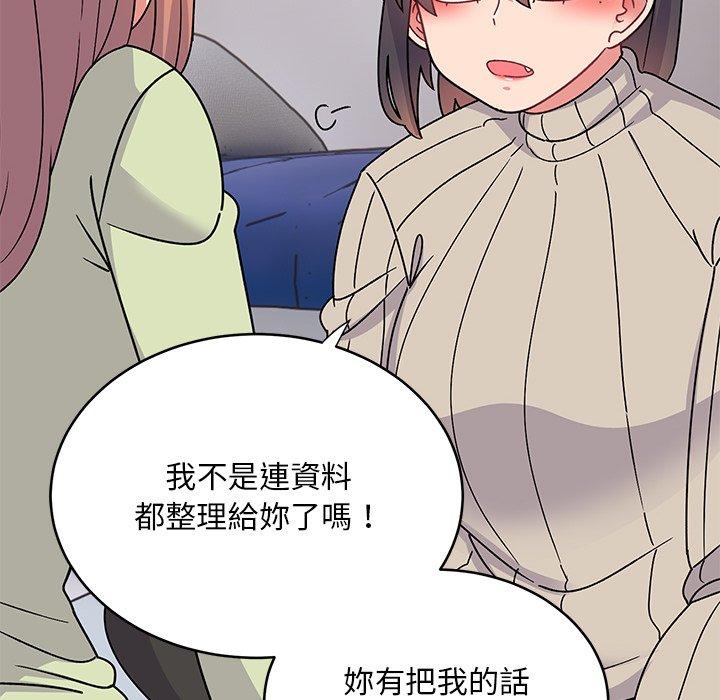 頑皮女孩敏兒 第 33 話 第142页