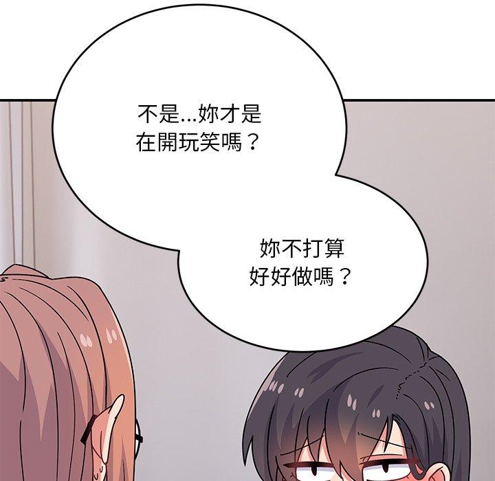 頑皮女孩敏兒 第 33 話 第141页