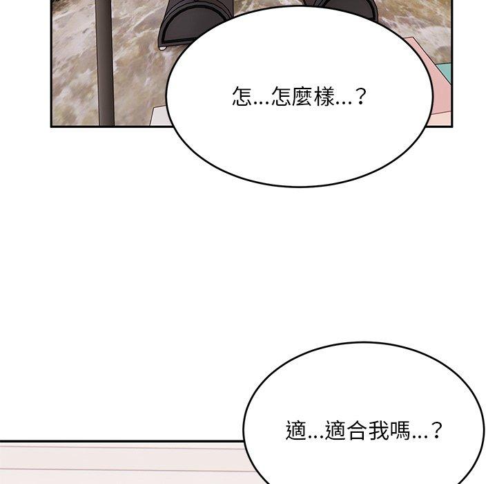 頑皮女孩敏兒 第 33 話 第149页