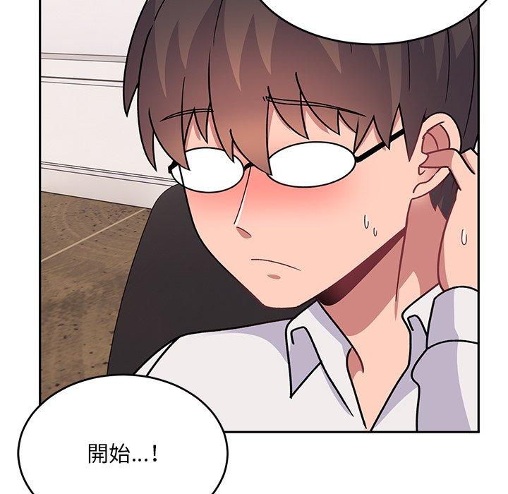 頑皮女孩敏兒 第 33 話 第145页