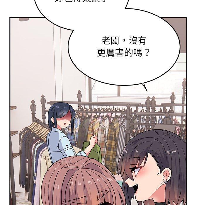 頑皮女孩敏兒 第 33 話 第155页