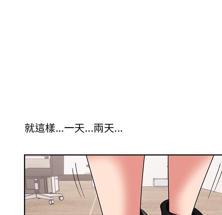 頑皮女孩敏兒 第 33 話 第157页