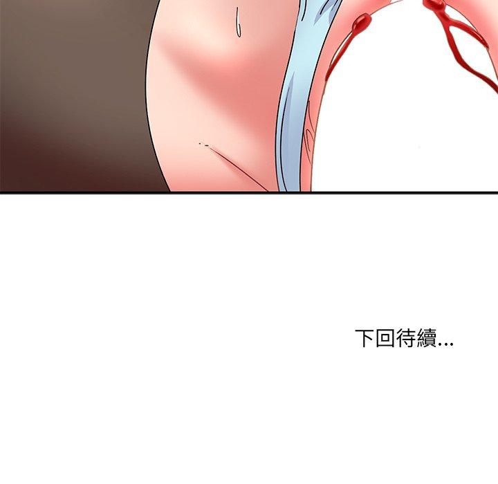 頑皮女孩敏兒 第 33 話 第197页