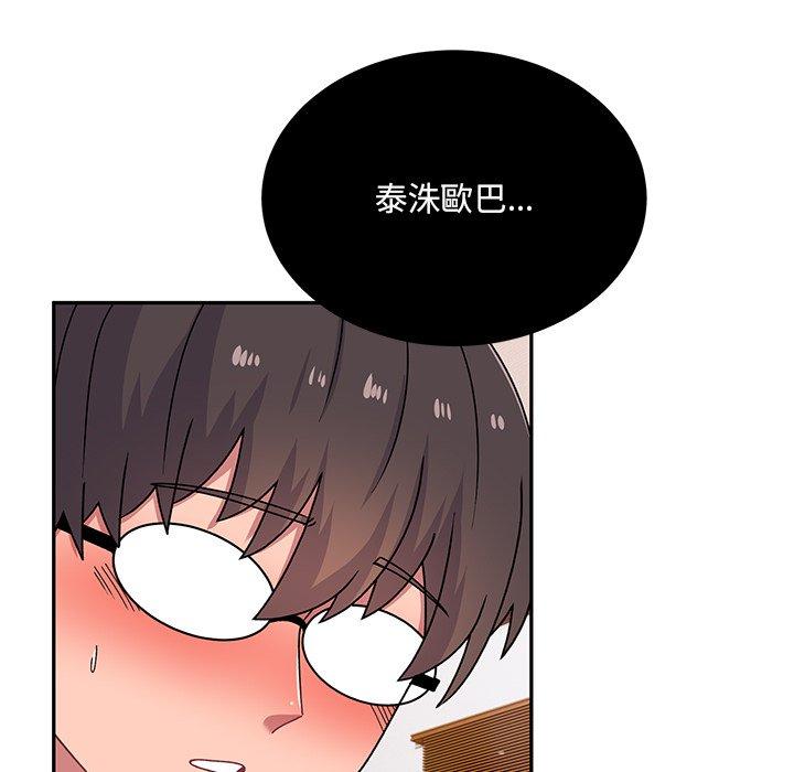 頑皮女孩敏兒 第 33 話 第193页