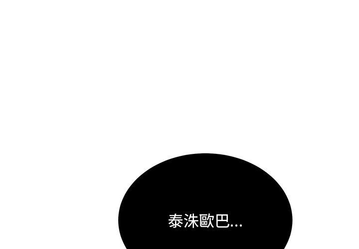 頑皮女孩敏兒 第 34 話 第1页