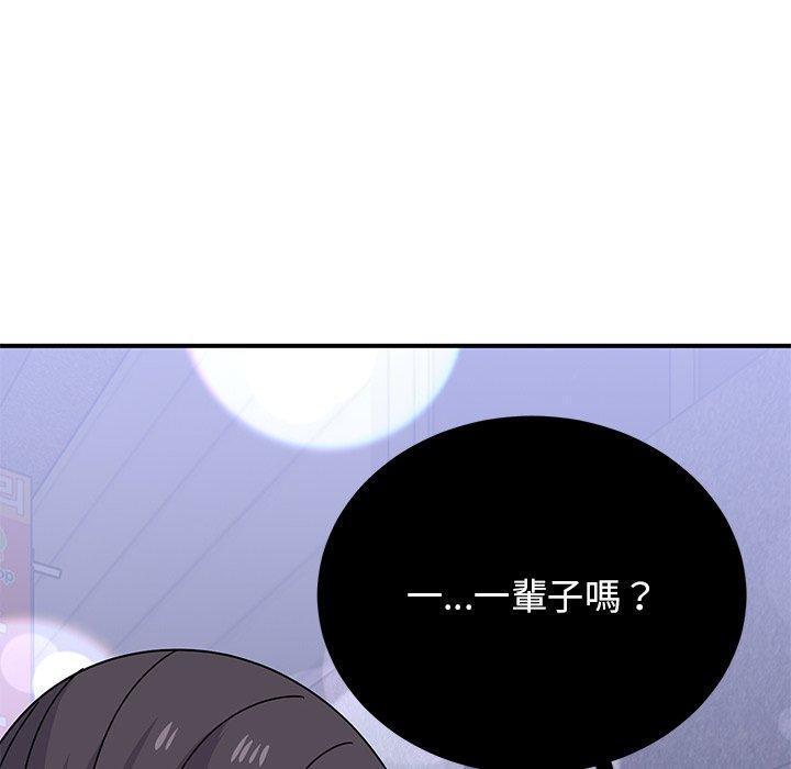 頑皮女孩敏兒 第 34 話 第10页