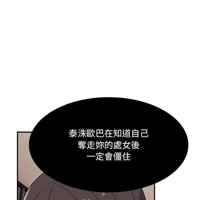 頑皮女孩敏兒 第 34 話 第13页