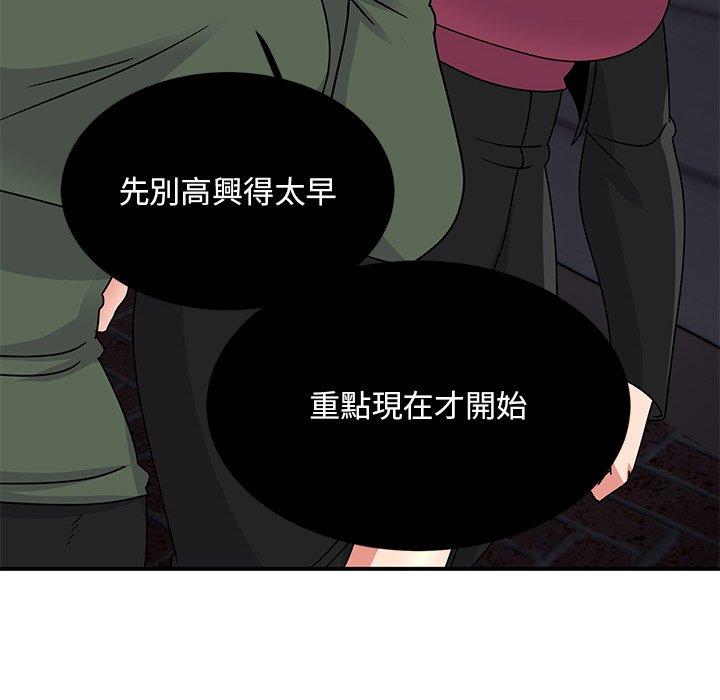 頑皮女孩敏兒 第 34 話 第12页