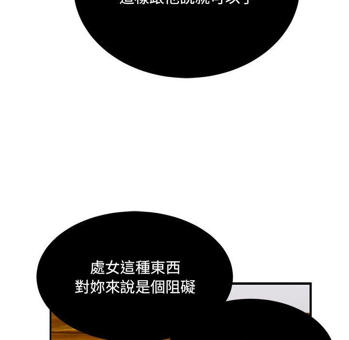 頑皮女孩敏兒 第 34 話 第15页