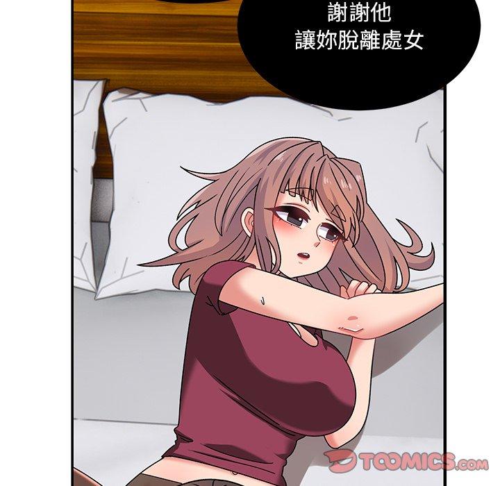 頑皮女孩敏兒 第 34 話 第16页