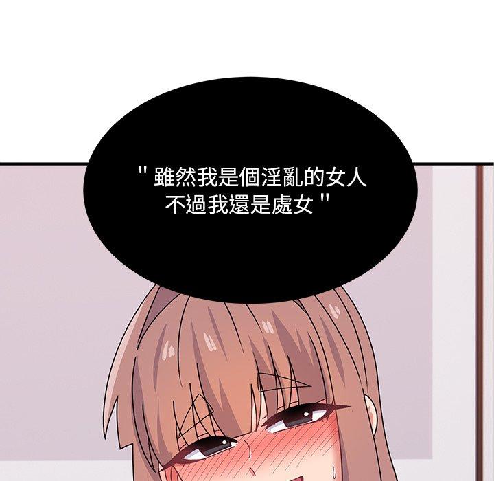 頑皮女孩敏兒 第 34 話 第21页