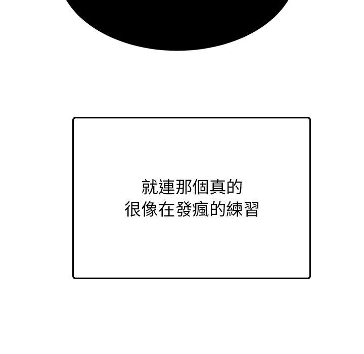 頑皮女孩敏兒 第 34 話 第51页