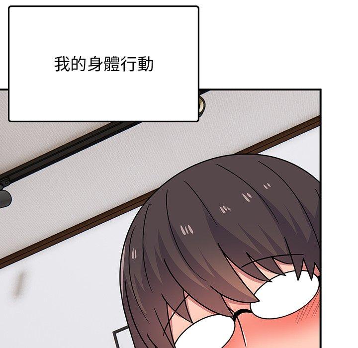 頑皮女孩敏兒 第 34 話 第56页