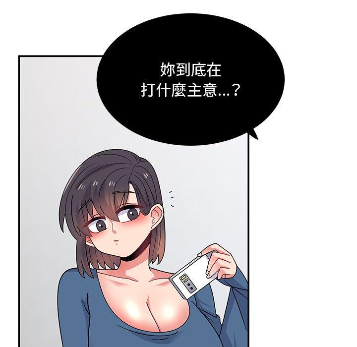 頑皮女孩敏兒 第 34 話 第62页