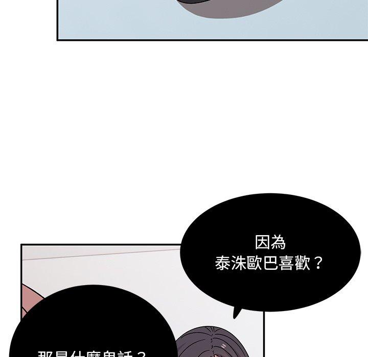 頑皮女孩敏兒 第 34 話 第67页