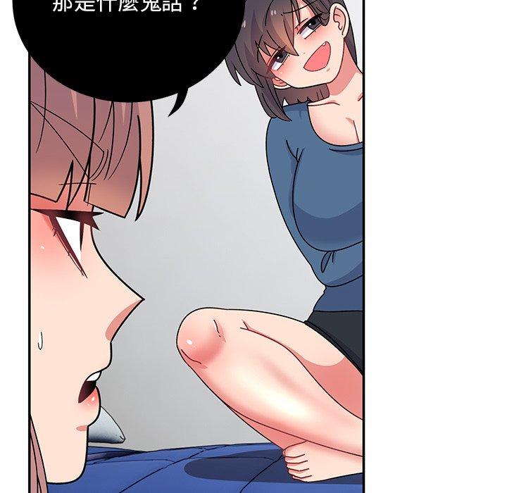 頑皮女孩敏兒 第 34 話 第68页