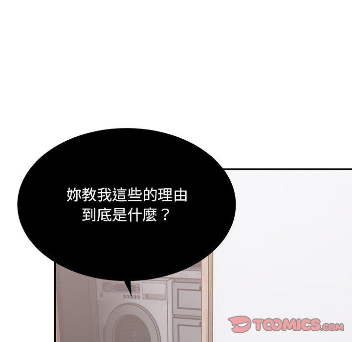 頑皮女孩敏兒 第 34 話 第64页