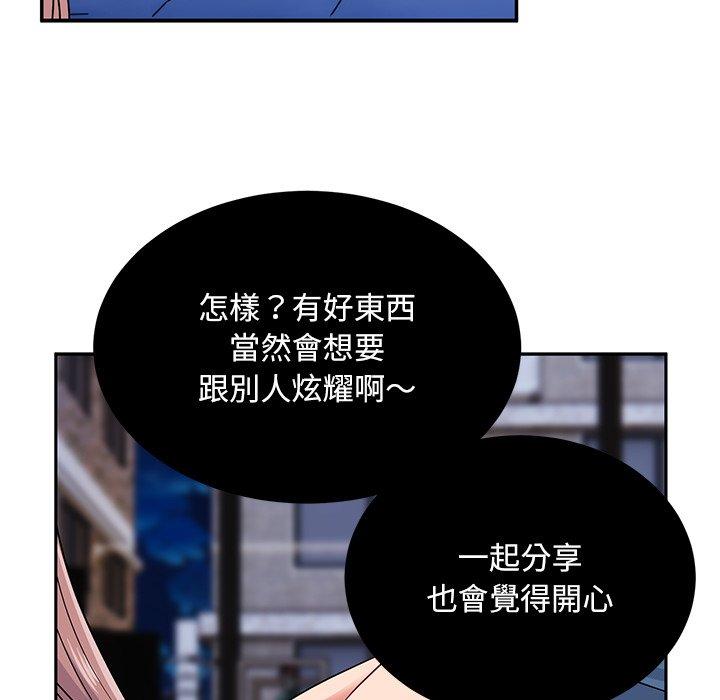頑皮女孩敏兒 第 34 話 第69页