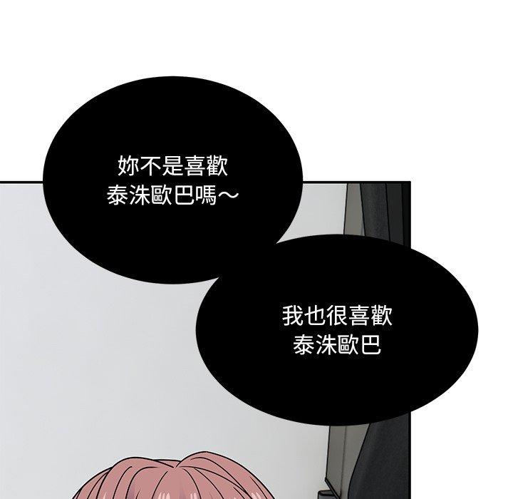 頑皮女孩敏兒 第 34 話 第71页