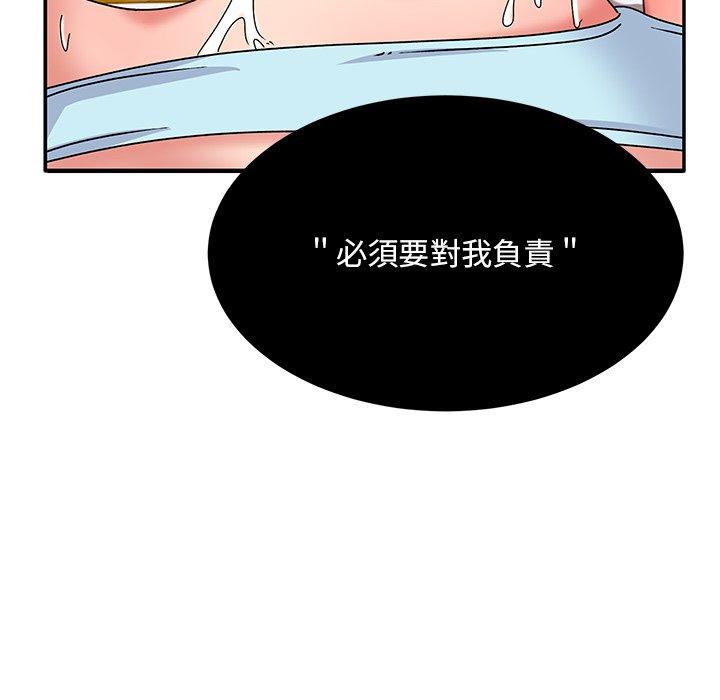 頑皮女孩敏兒 第 34 話 第26页
