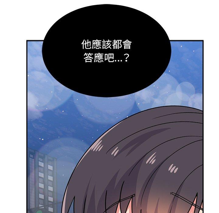 頑皮女孩敏兒 第 34 話 第29页