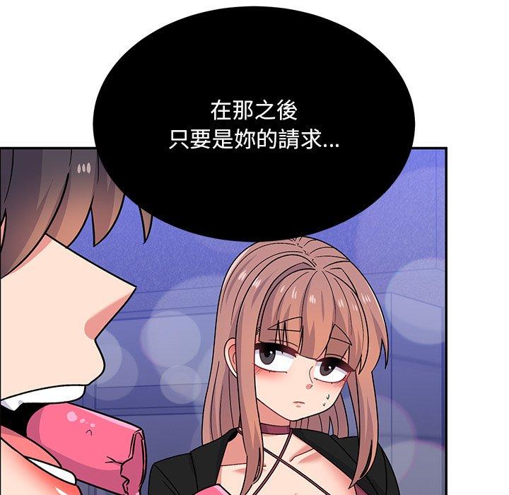 頑皮女孩敏兒 第 34 話 第27页