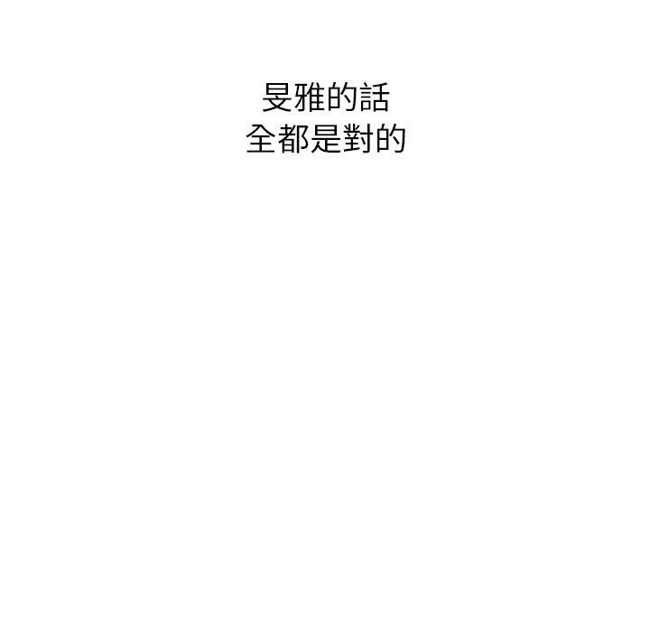 頑皮女孩敏兒 第 34 話 第32页