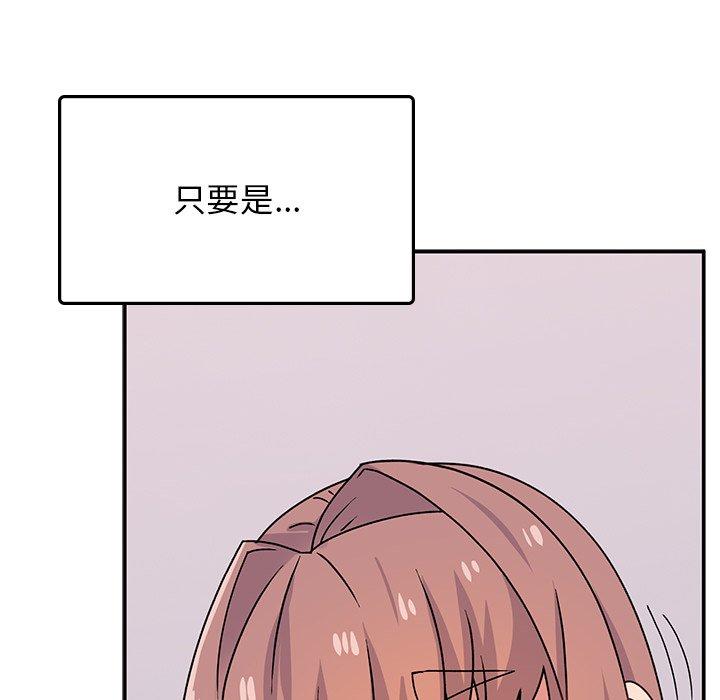 頑皮女孩敏兒 第 34 話 第33页