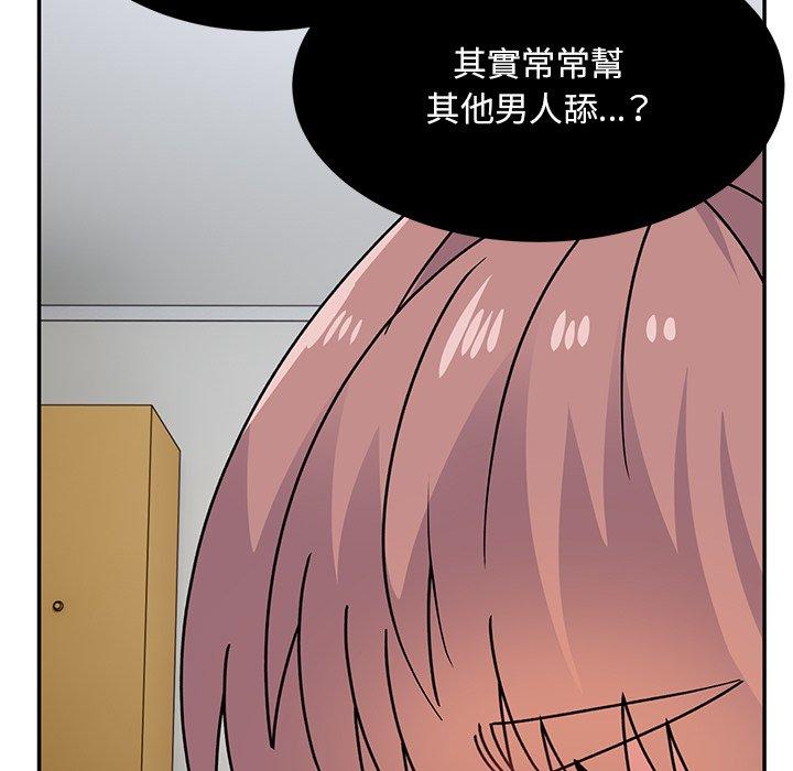 頑皮女孩敏兒 第 34 話 第49页