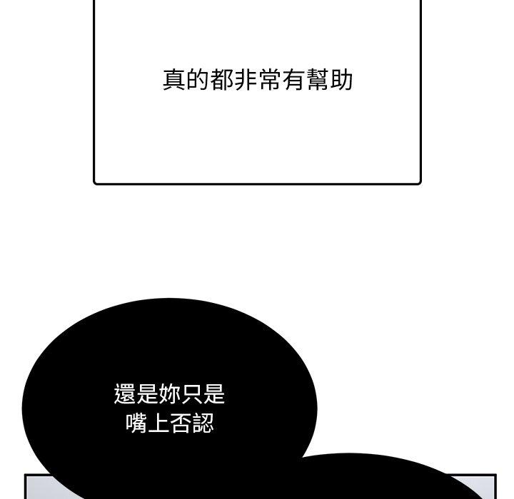頑皮女孩敏兒 第 34 話 第48页