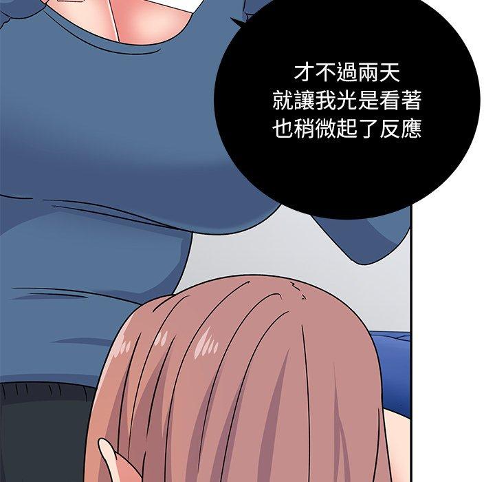 頑皮女孩敏兒 第 34 話 第46页