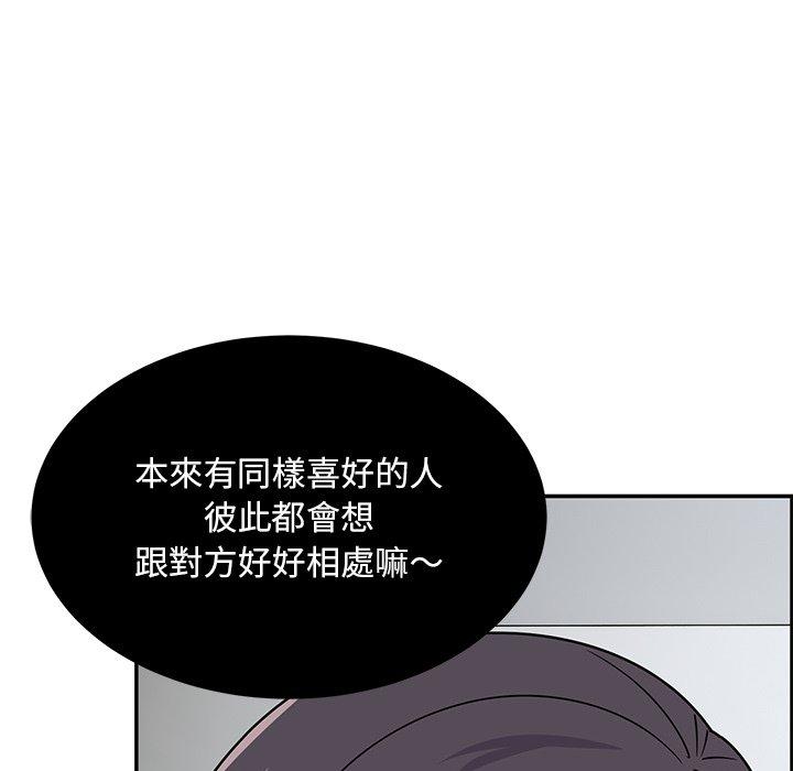 頑皮女孩敏兒 第 34 話 第74页