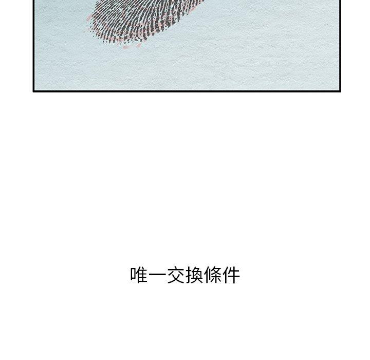 頑皮女孩敏兒 第 34 話 第79页