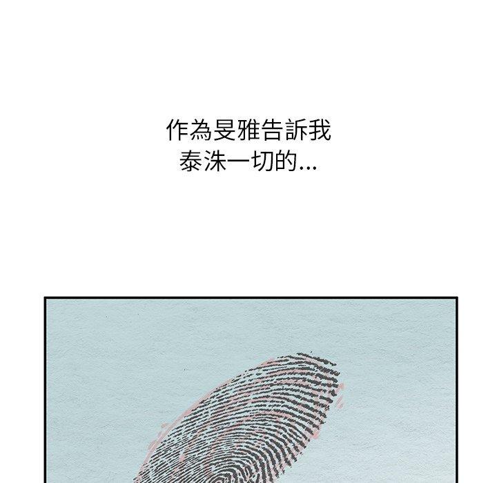 頑皮女孩敏兒 第 34 話 第78页