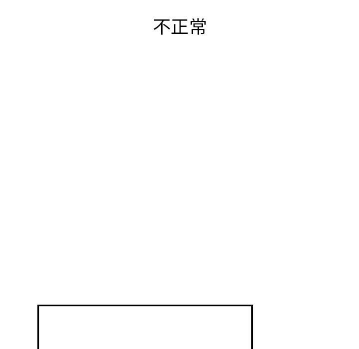 頑皮女孩敏兒 第 34 話 第123页