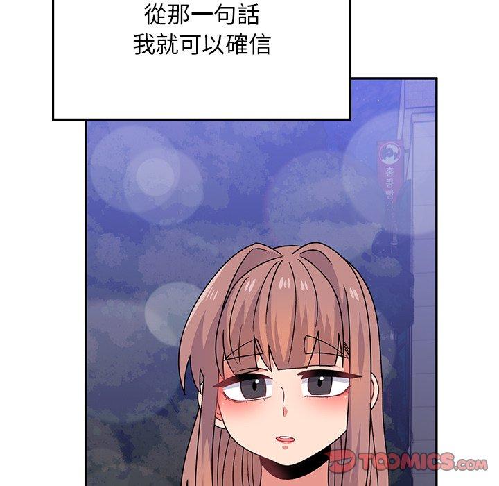 頑皮女孩敏兒 第 34 話 第124页