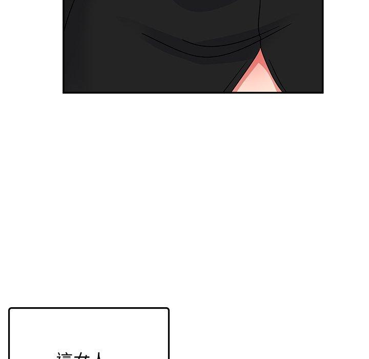 頑皮女孩敏兒 第 34 話 第126页