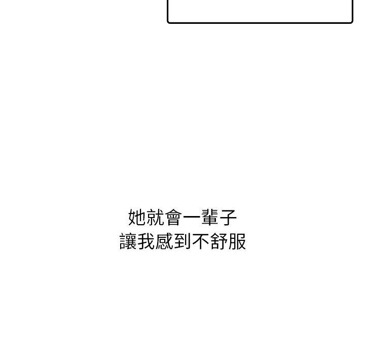 頑皮女孩敏兒 第 34 話 第131页