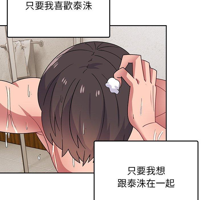 頑皮女孩敏兒 第 34 話 第130页