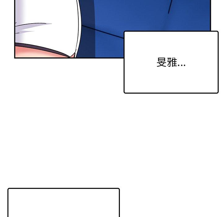 頑皮女孩敏兒 第 34 話 第129页