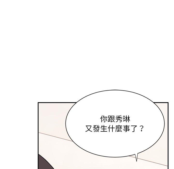 頑皮女孩敏兒 第 34 話 第140页