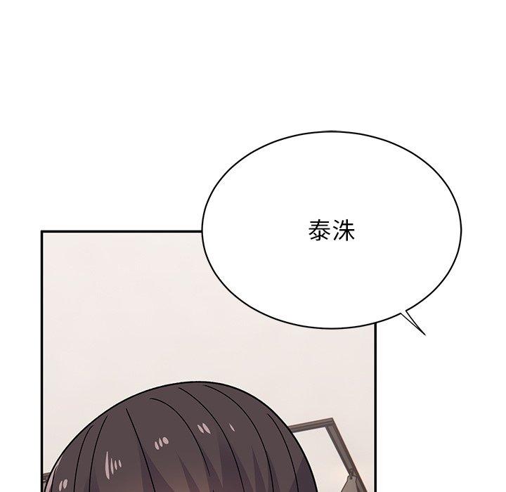 頑皮女孩敏兒 第 34 話 第138页
