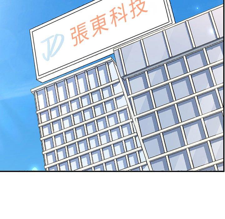 頑皮女孩敏兒 第 34 話 第137页