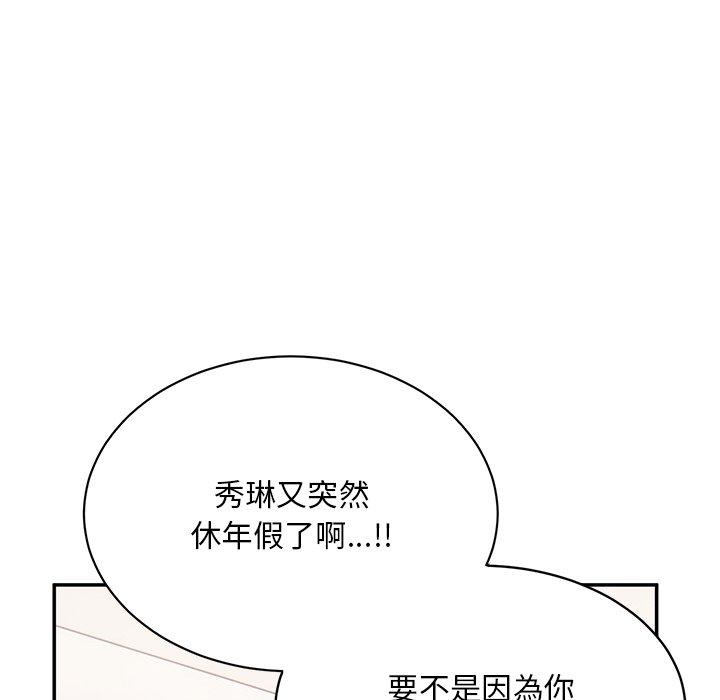 頑皮女孩敏兒 第 34 話 第143页