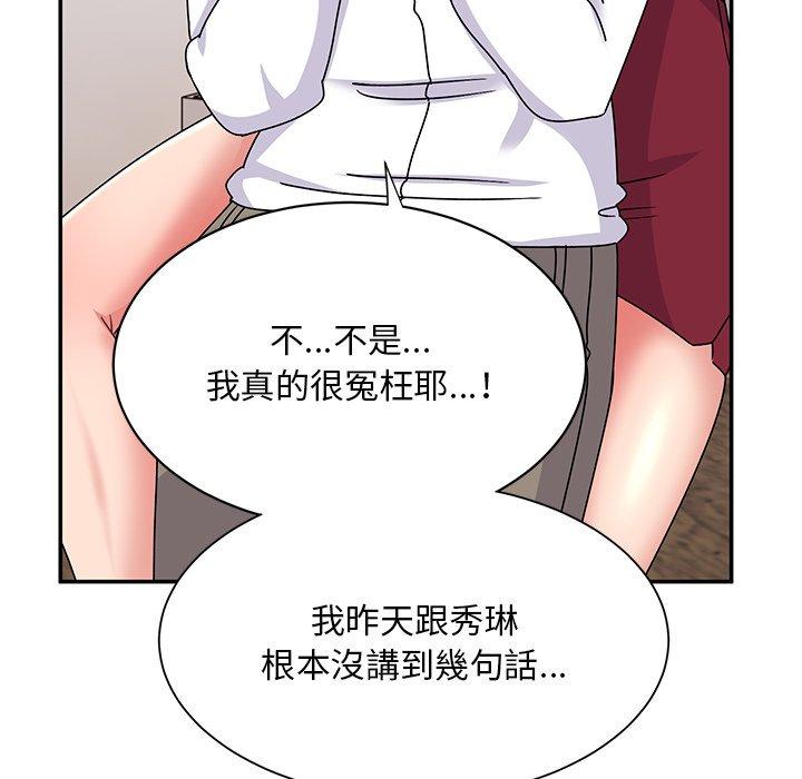 頑皮女孩敏兒 第 34 話 第145页