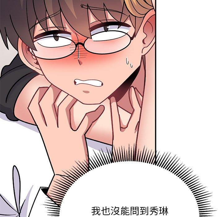 頑皮女孩敏兒 第 34 話 第147页