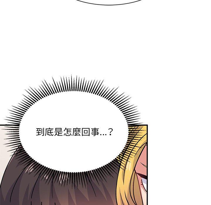 頑皮女孩敏兒 第 34 話 第146页
