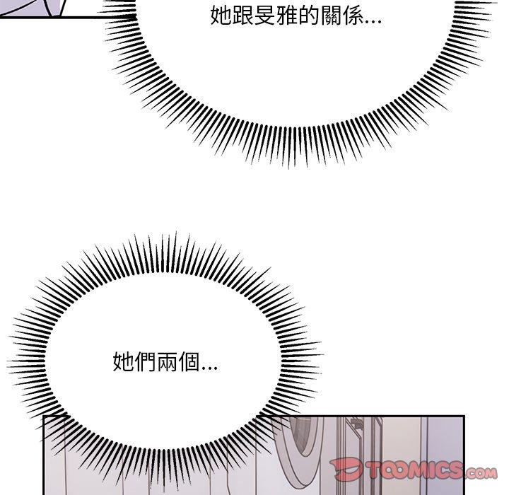 頑皮女孩敏兒 第 34 話 第148页