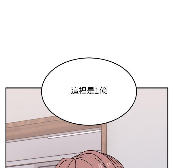 頑皮女孩敏兒 第 34 話 第155页